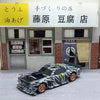 2.4G RC Drift  High Speed